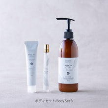 画像をギャラリービューアに読み込む, ホワイトティー 特別ボディセット
