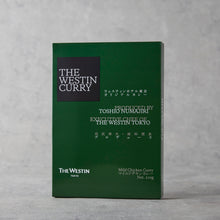 画像をギャラリービューアに読み込む, ウェスティンホテル東京オリジナルカレー